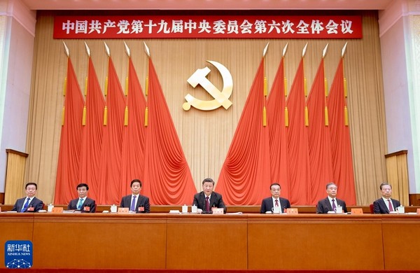 中国共产党第十九届中央委员会第六次全体会议在北京举行