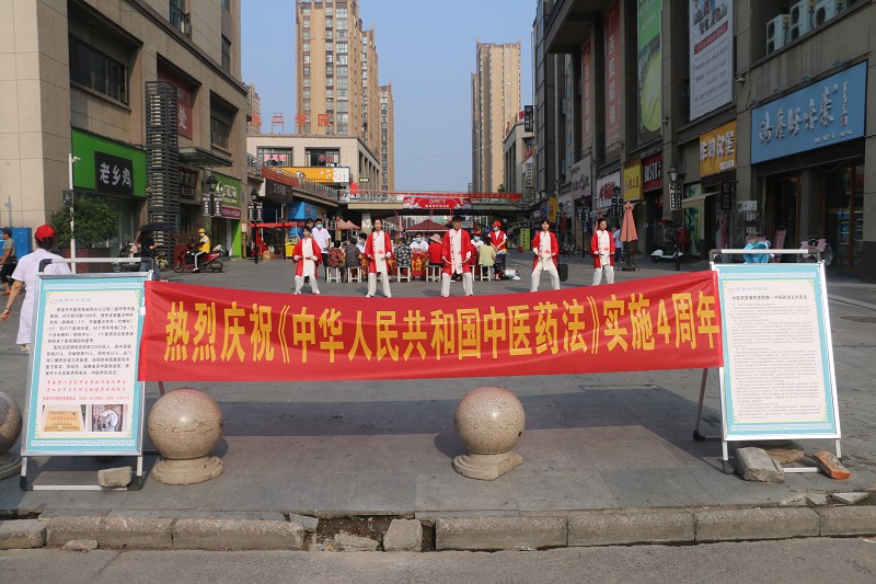 圖（5）界首市進社區進街道宣傳《中華人民共和國中醫藥法》和健康養.png
