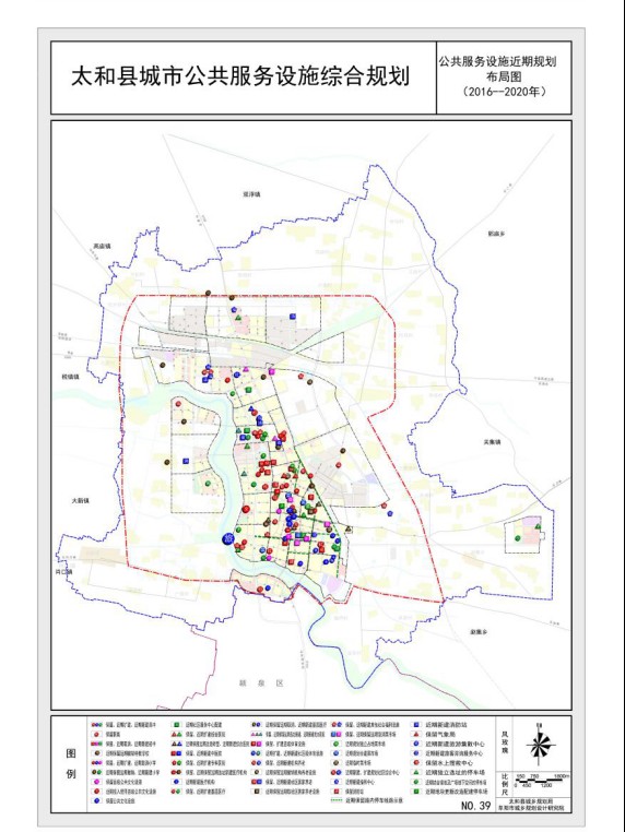 关于对太和县城市公共服务设施综合规划20162030解读