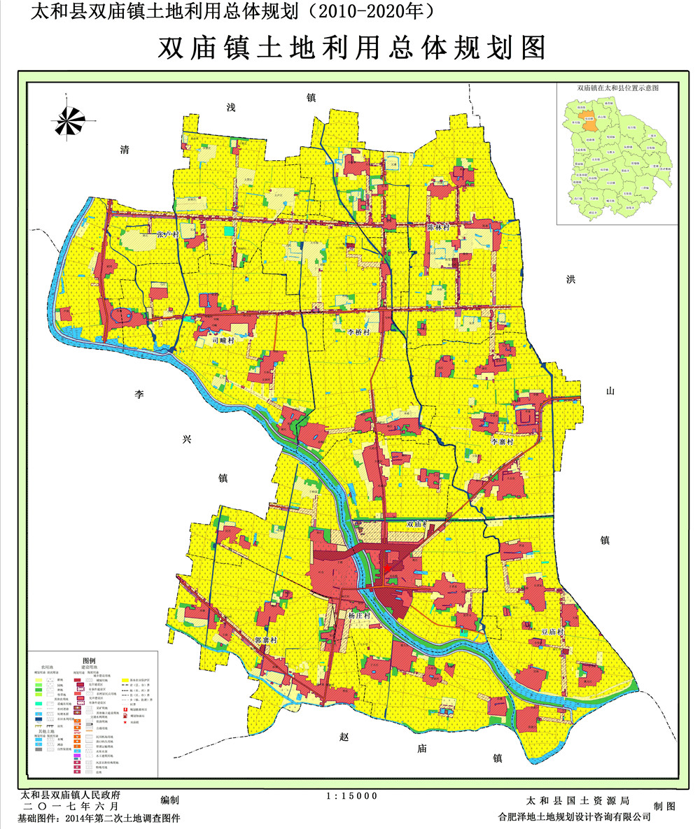 太和县双庙镇土地利用总体规划(2010-2020年)