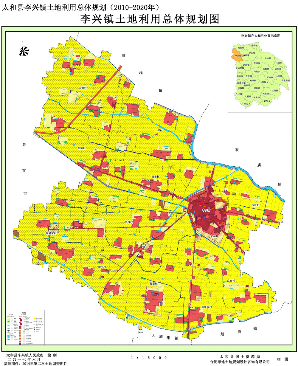 太和县李兴镇土地利用总体规划20102020年