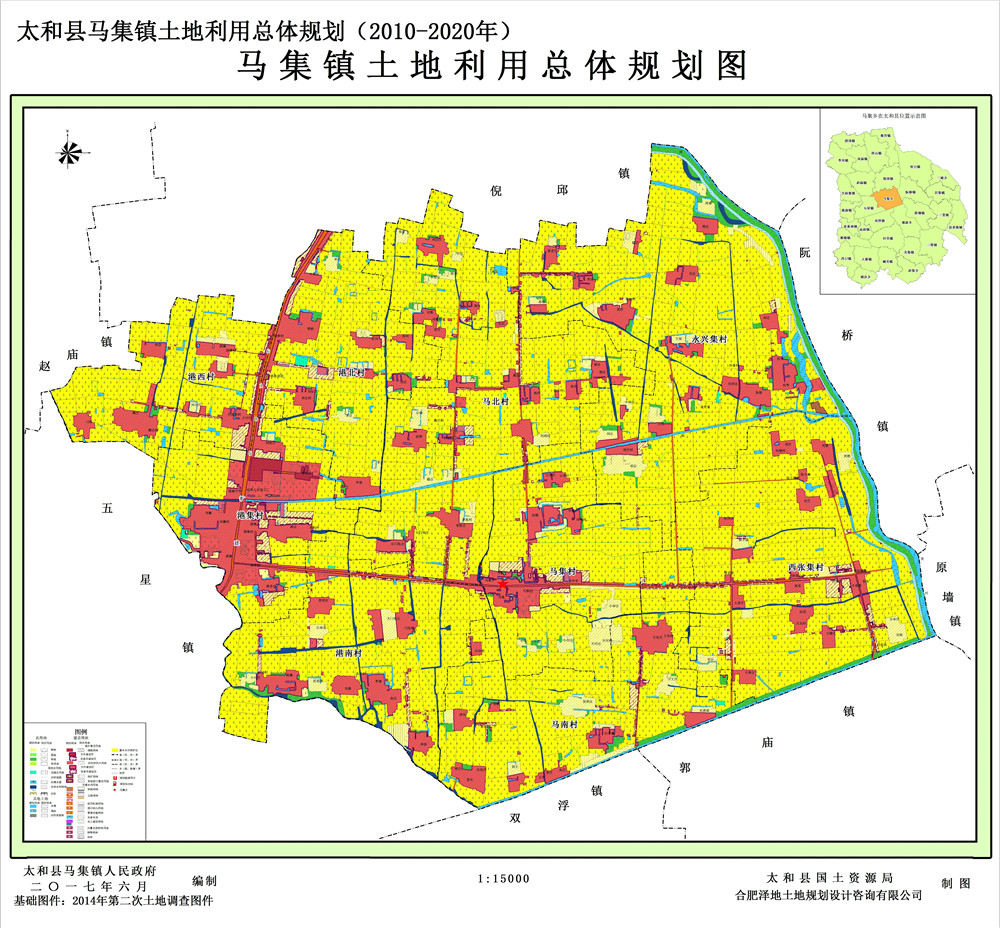 太和县马集镇土地利用总体规划(2010-2020年)