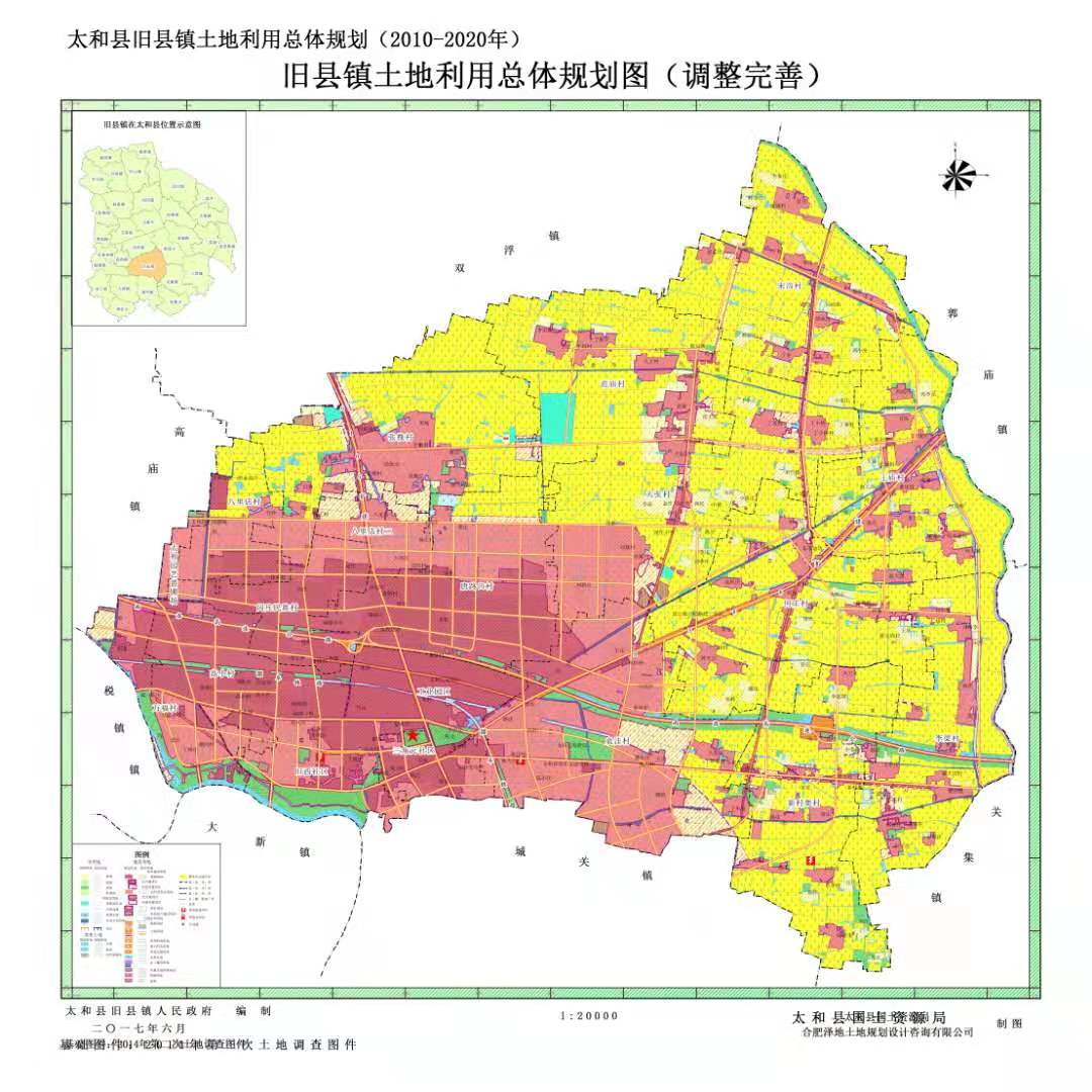 旧县镇国土空间总体规划(2010-2020年度)