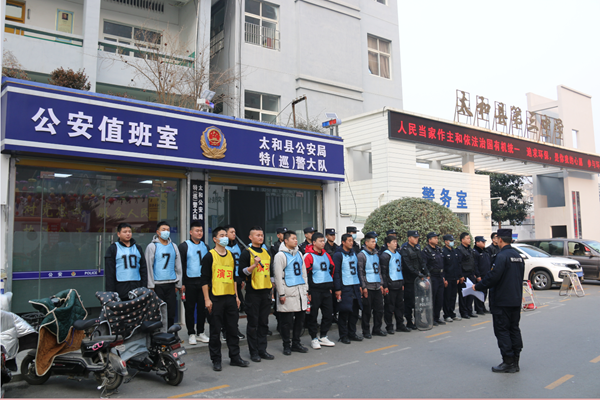 太和县公安局组织开展反恐处突应急演练活动