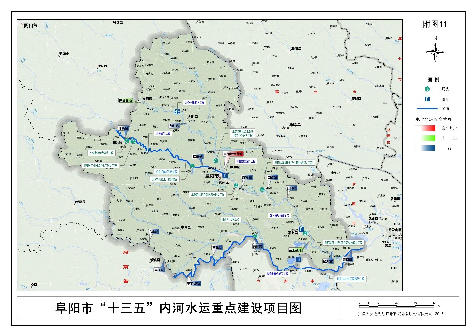 阜阳市交通运输"十三五"发展规划图片