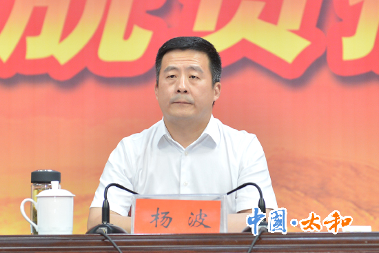 太和县委书记杨波主持全县脱贫攻坚驻村工作专班专题培训班开班仪式