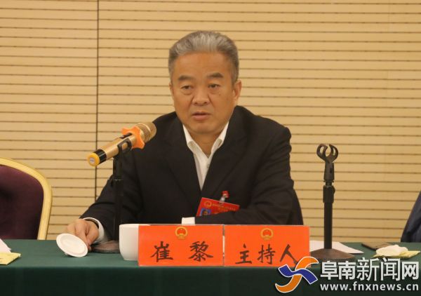 阜阳市第五届人民代表大会第三次会议阜南县代表团召开第三次会议