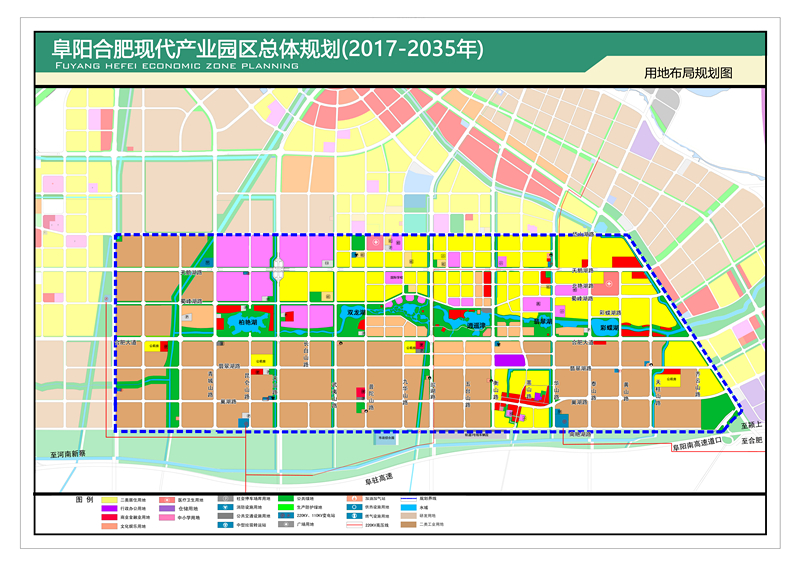阜阳合肥现代产业园区总体规划(2017-2035年)-阜阳市