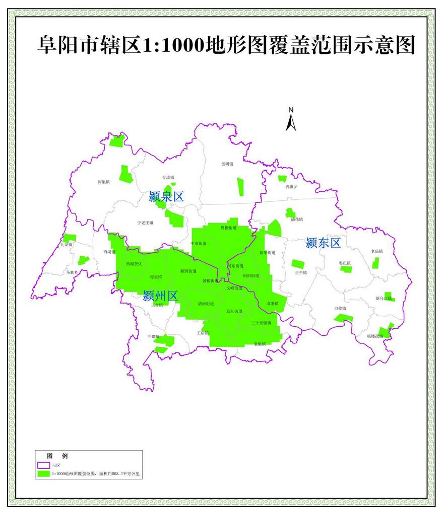 阜阳市辖区11000地形图覆盖范围示意图