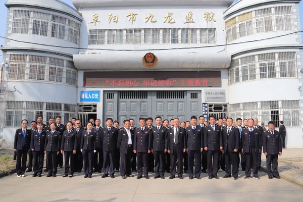 市地方海事局组织党员干部到九龙监狱参加警示教育活动