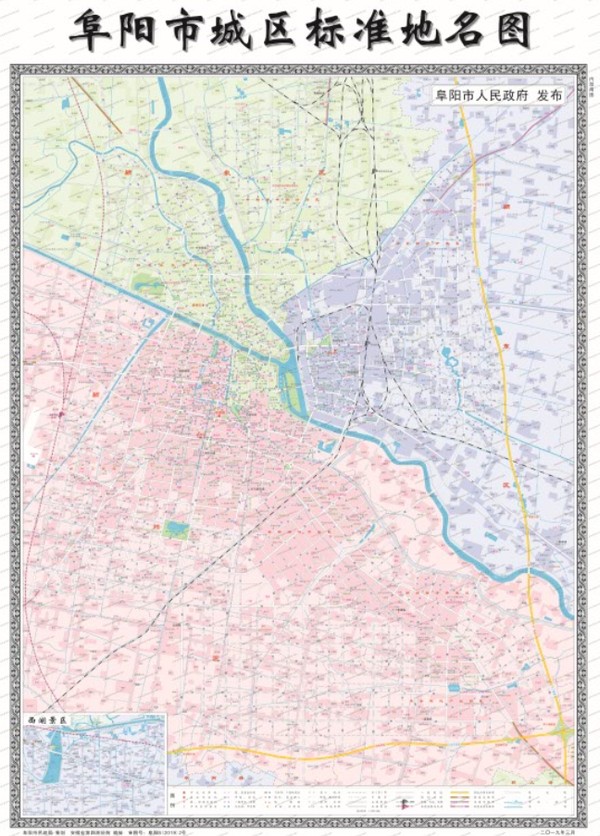 新版《阜阳市行政区划图》《阜阳市城区标准地名图》同步出版