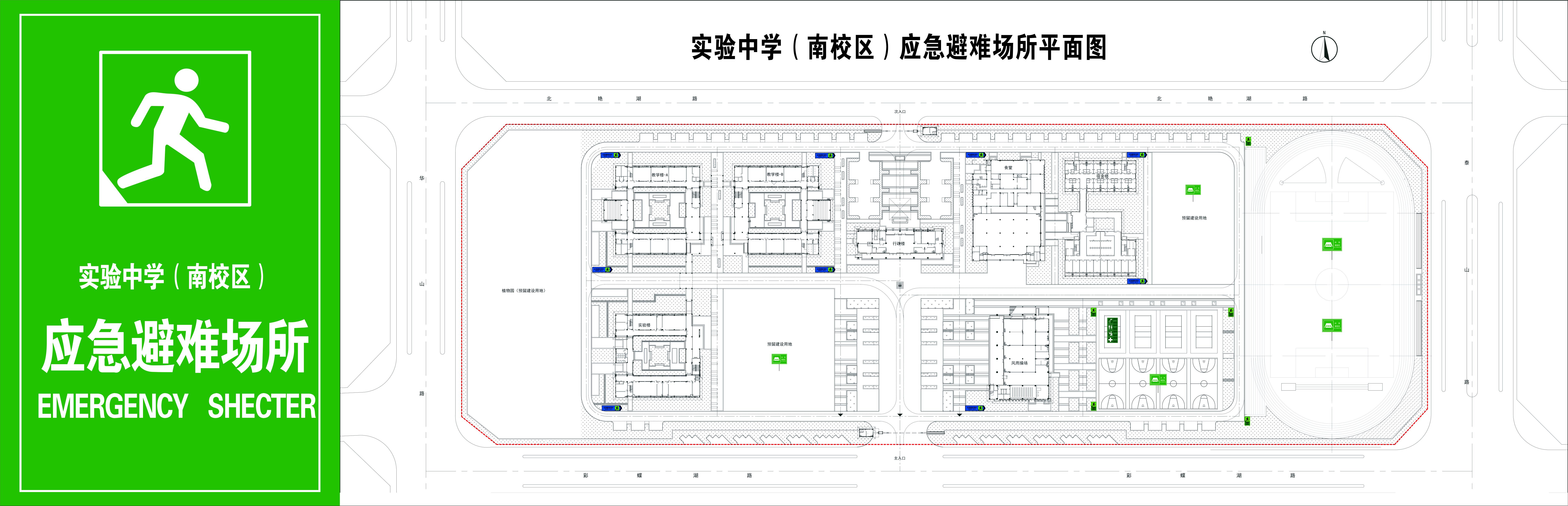 市地震局与阜合产业园联合开展应急避难场所建设