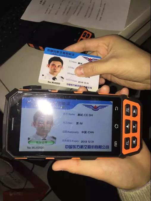 阜阳机场安检应急中心顺利完成空勤登机证验证设备整改