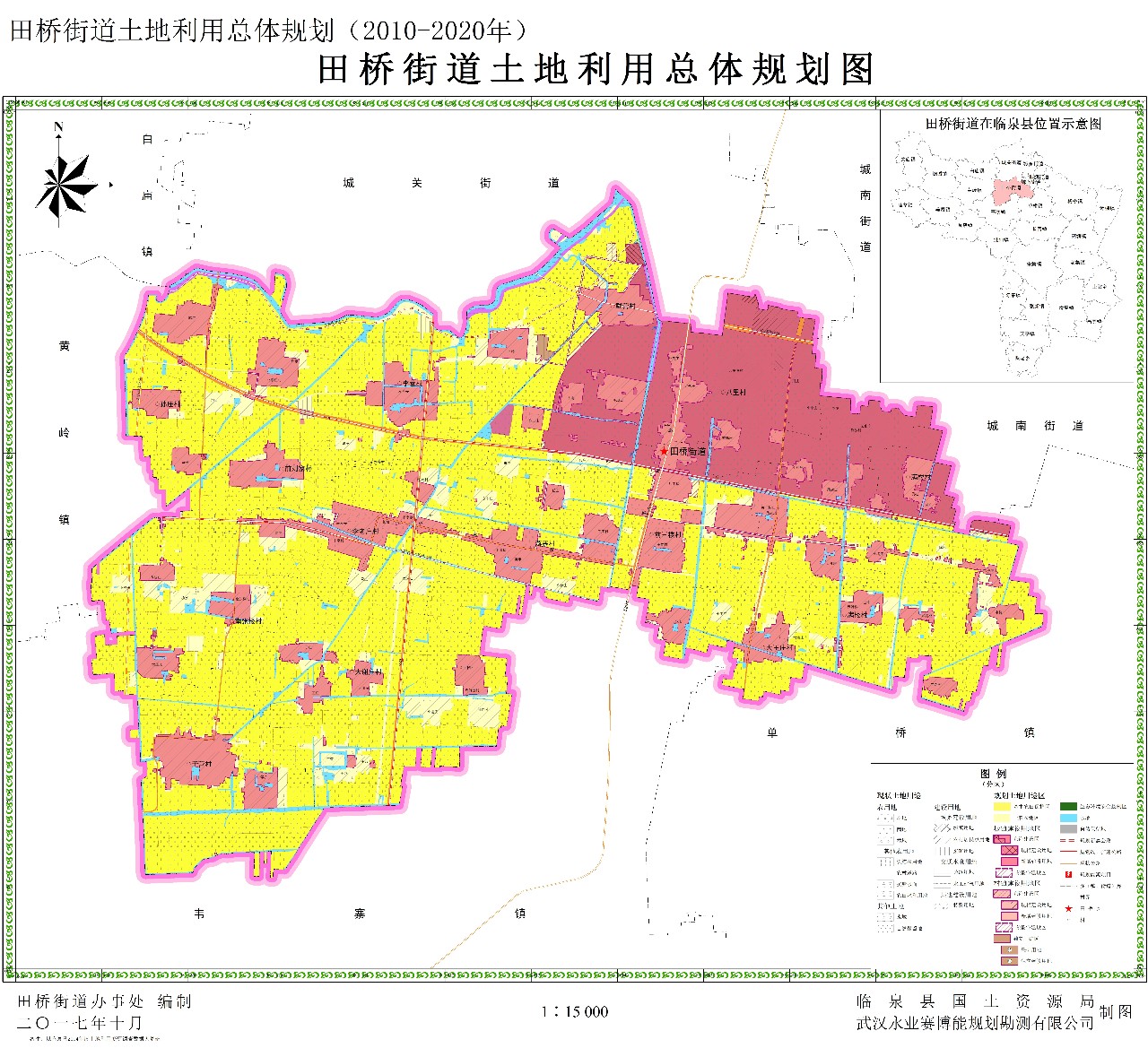 田桥街道土地利用总体规划编制情况-临泉县人民政府