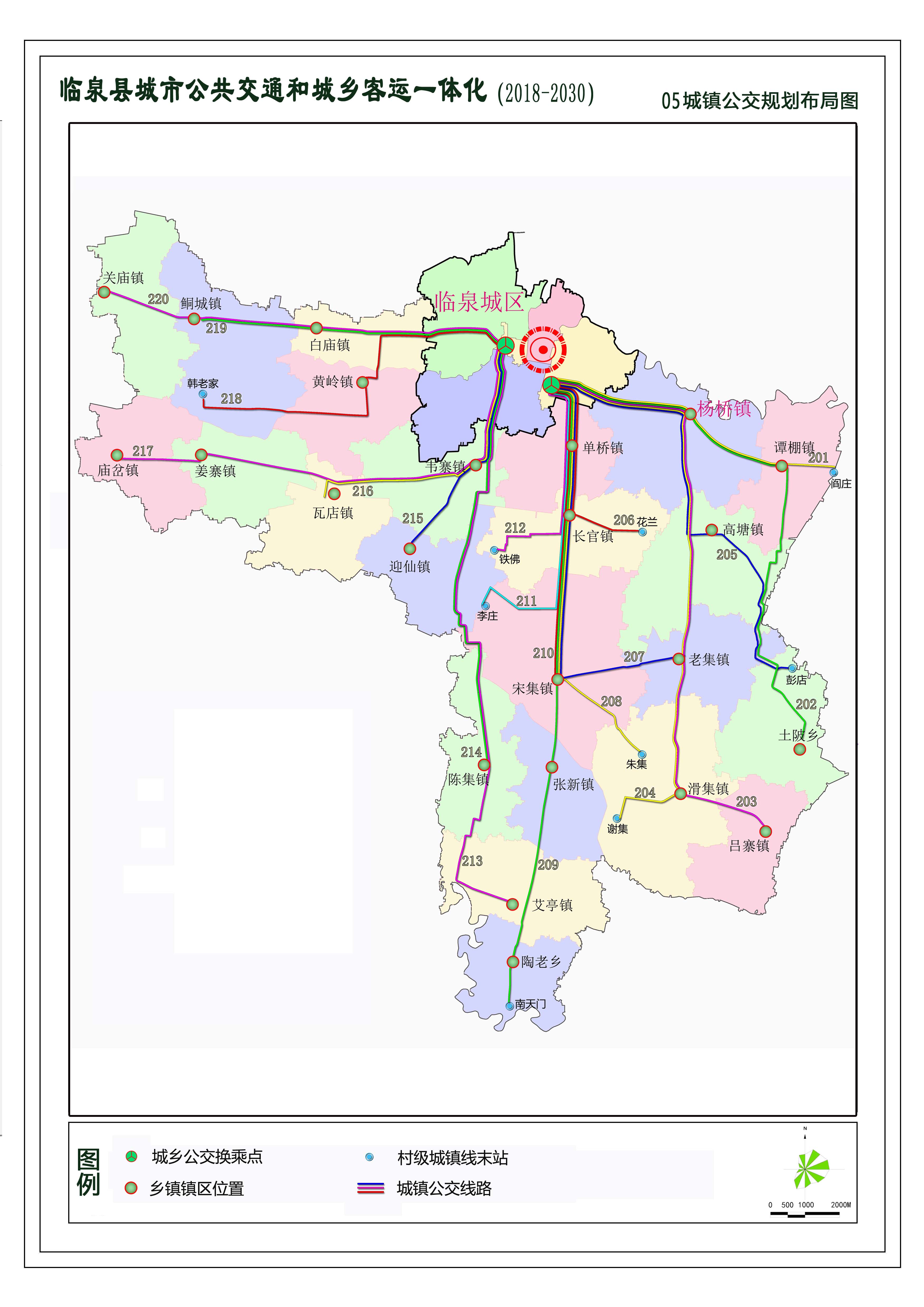 临泉县城市公共交通和城乡客运一体化(2018-2030)