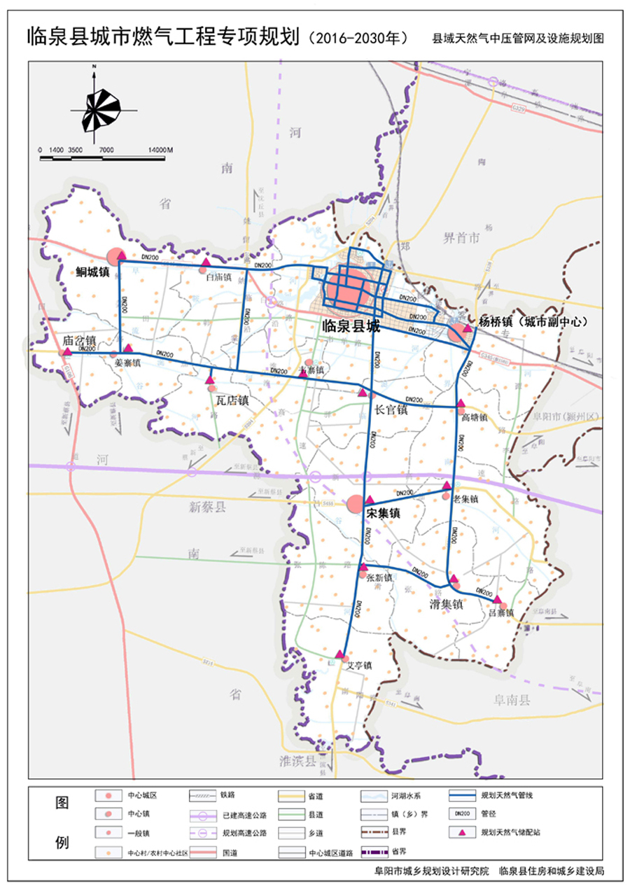 临泉县城市燃气工程规划