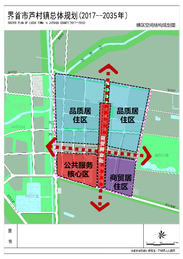 界首市芦村镇总体规划(2017-2035年)规划图及文字说明