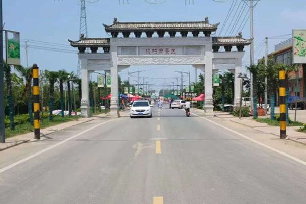 阜南县地城镇枫柏岗旅游路的建成,为全县打造旅游路提供了样板.png