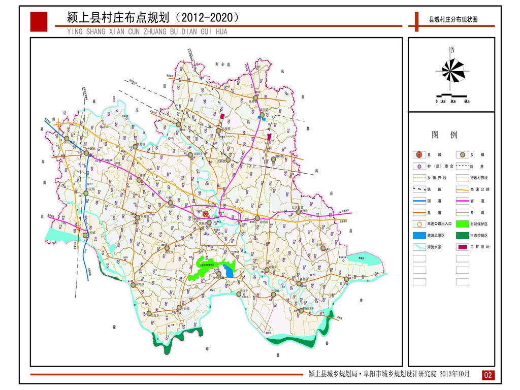 颍上县村庄布点规划20122020公示