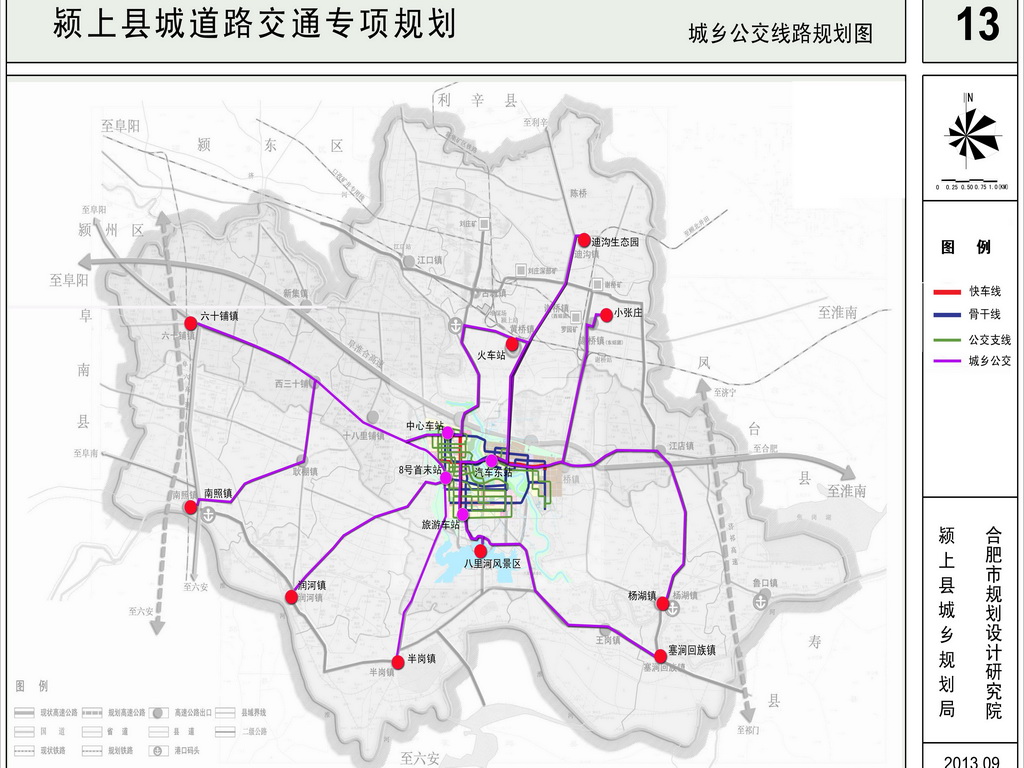 《颍上县城道路交通专项规划》批前公示