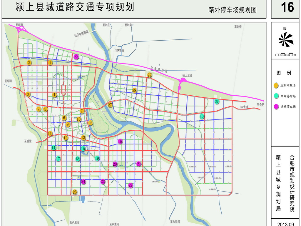 《颍上县城道路交通专项规划》批前公示