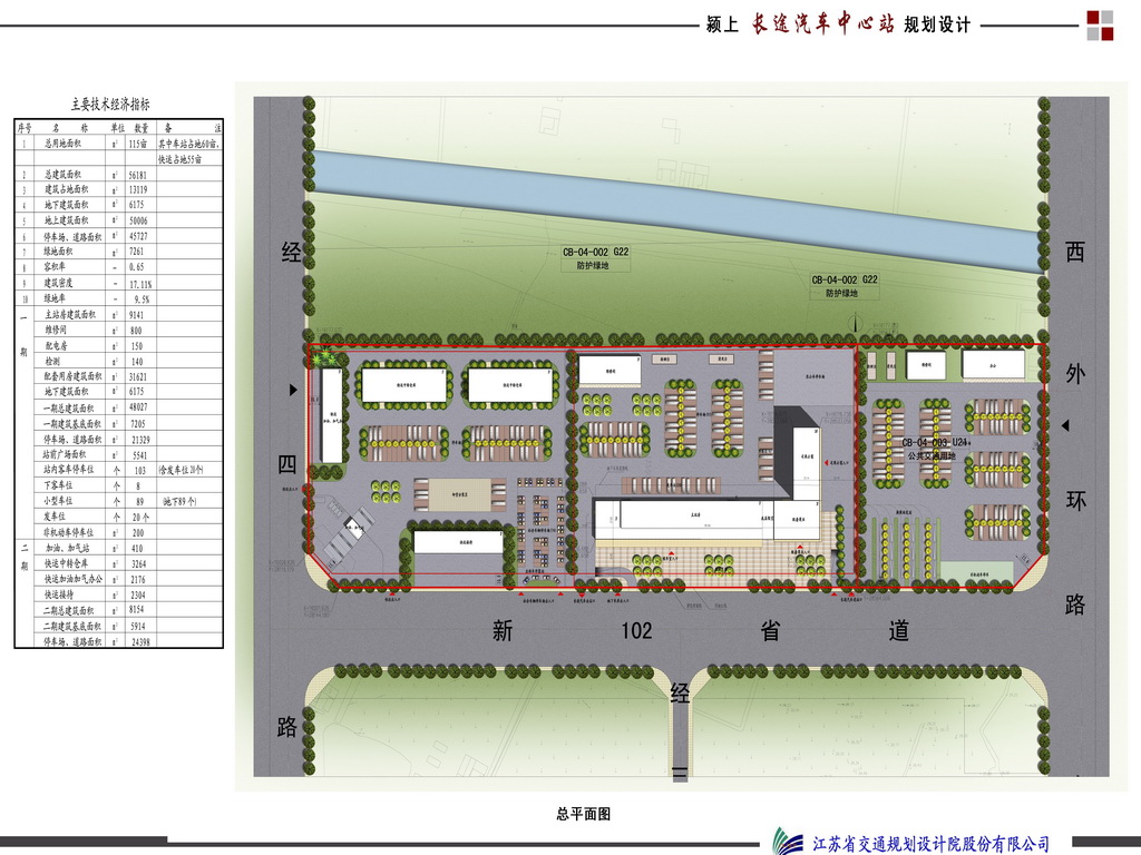 颍上县城北"长途汽车站"项目规划设计方案批前公示