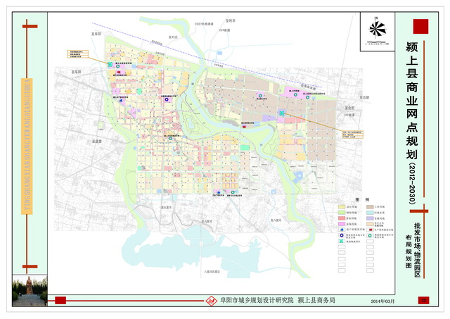 颍上县商业网点规划20122030公示