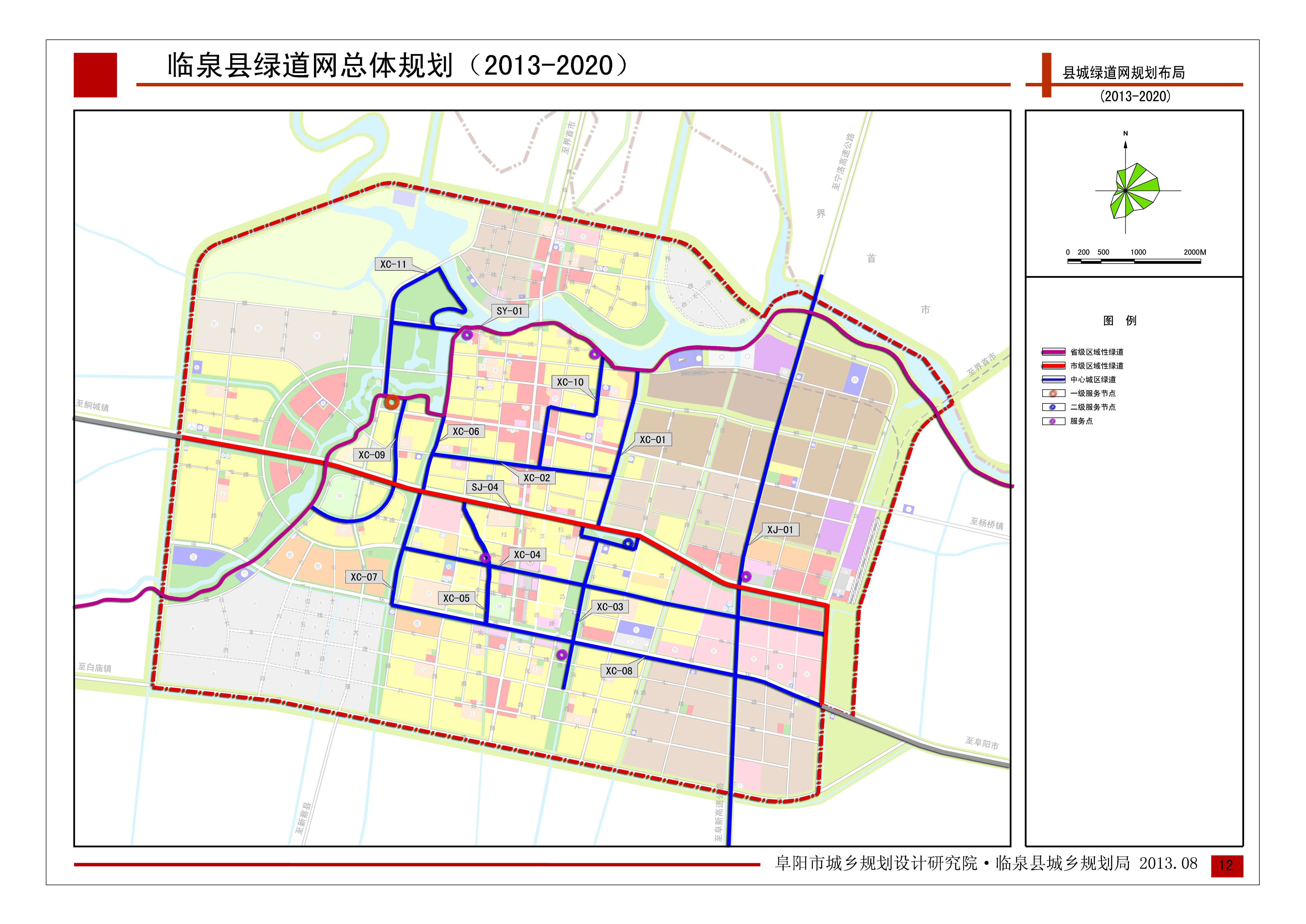 临泉县绿道规划(2013-2020)批后公告图片