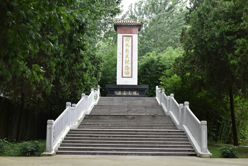阜阳四九起义纪念馆