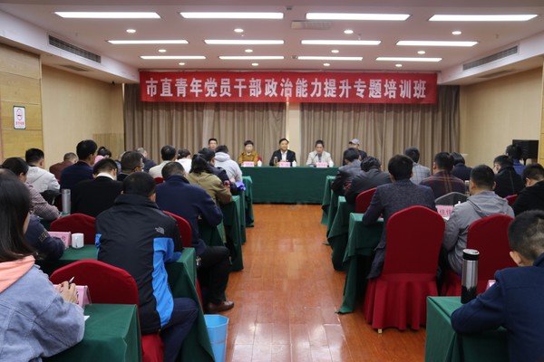 首期市直青年党员干部政治能力提升专题培训班在岳西县委党校举办