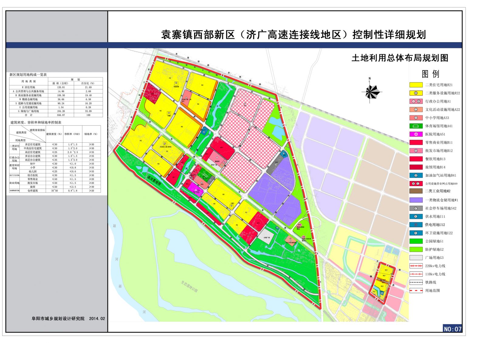 蓝田县西寨村规划图片
