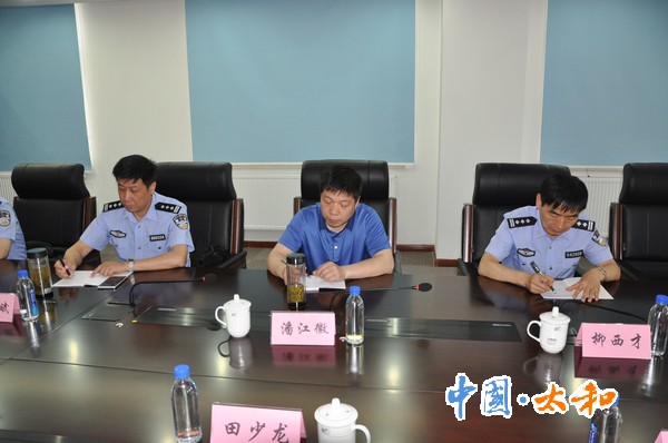 太和县在天津市北辰区建立打击京津冀地区太和籍外流犯罪工作站