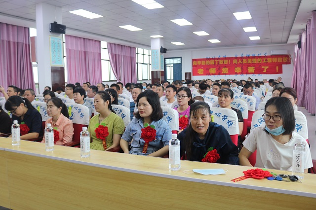 迪沟镇庆祝第36个教师节暨表彰大会