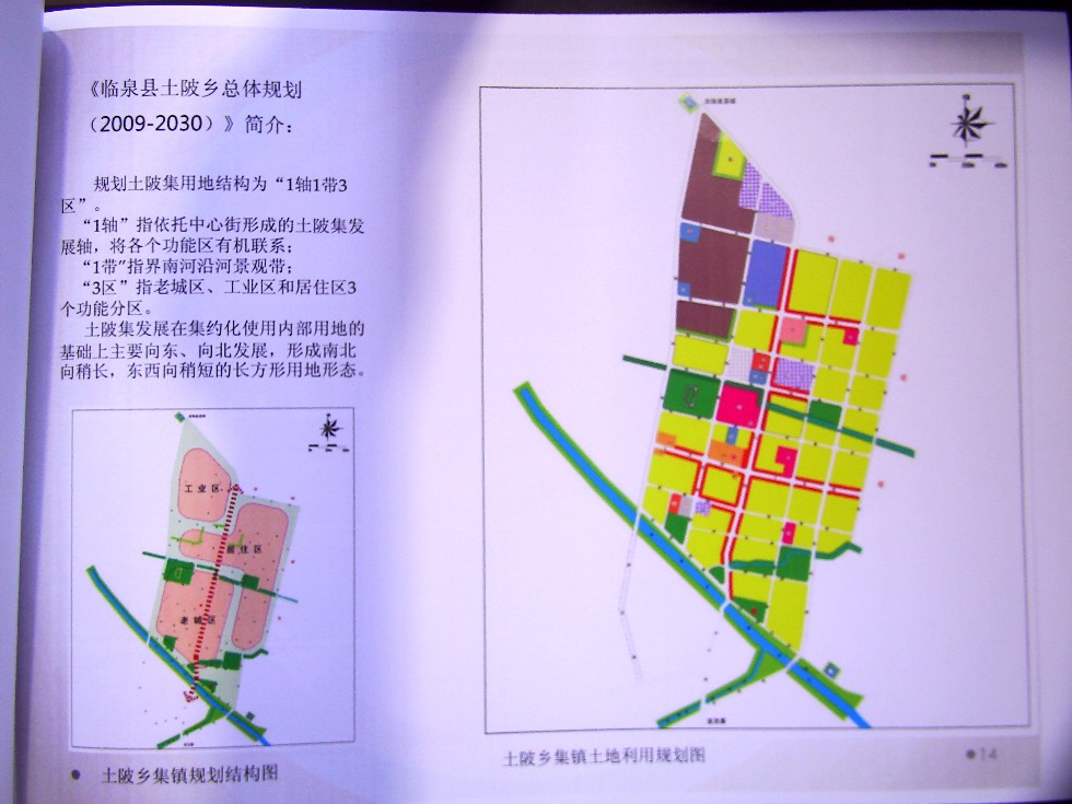 土陂乡2017年美丽乡村建设规划