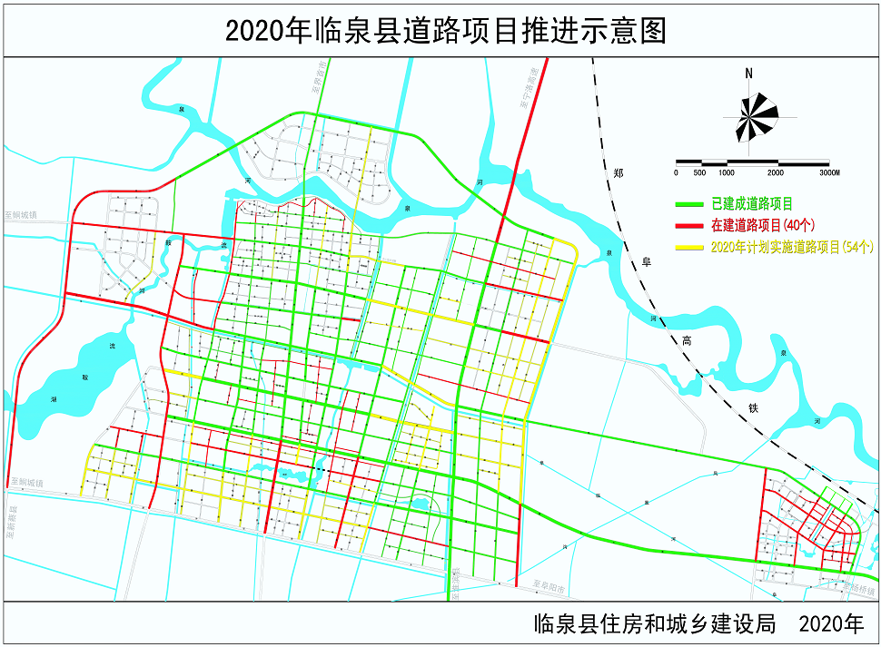 2020年临泉县道路项目推进示意图