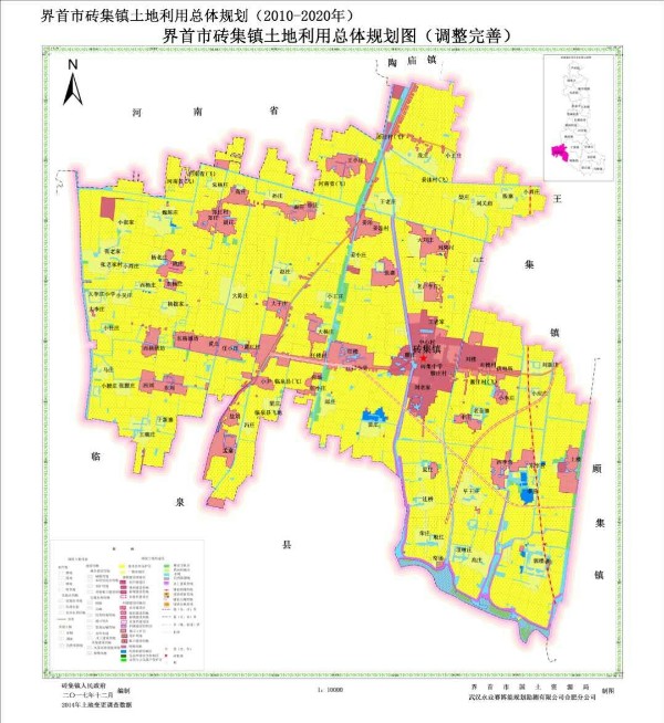 界首市砖集镇土地利用总体规划(2010—2020年)及文字说明