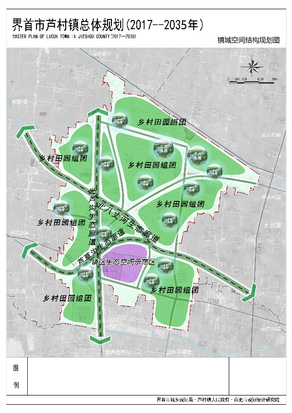 界首市芦村镇总体规划20172035年规划图及文字说明
