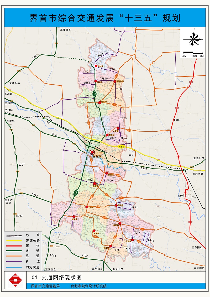 界首市交通现状图