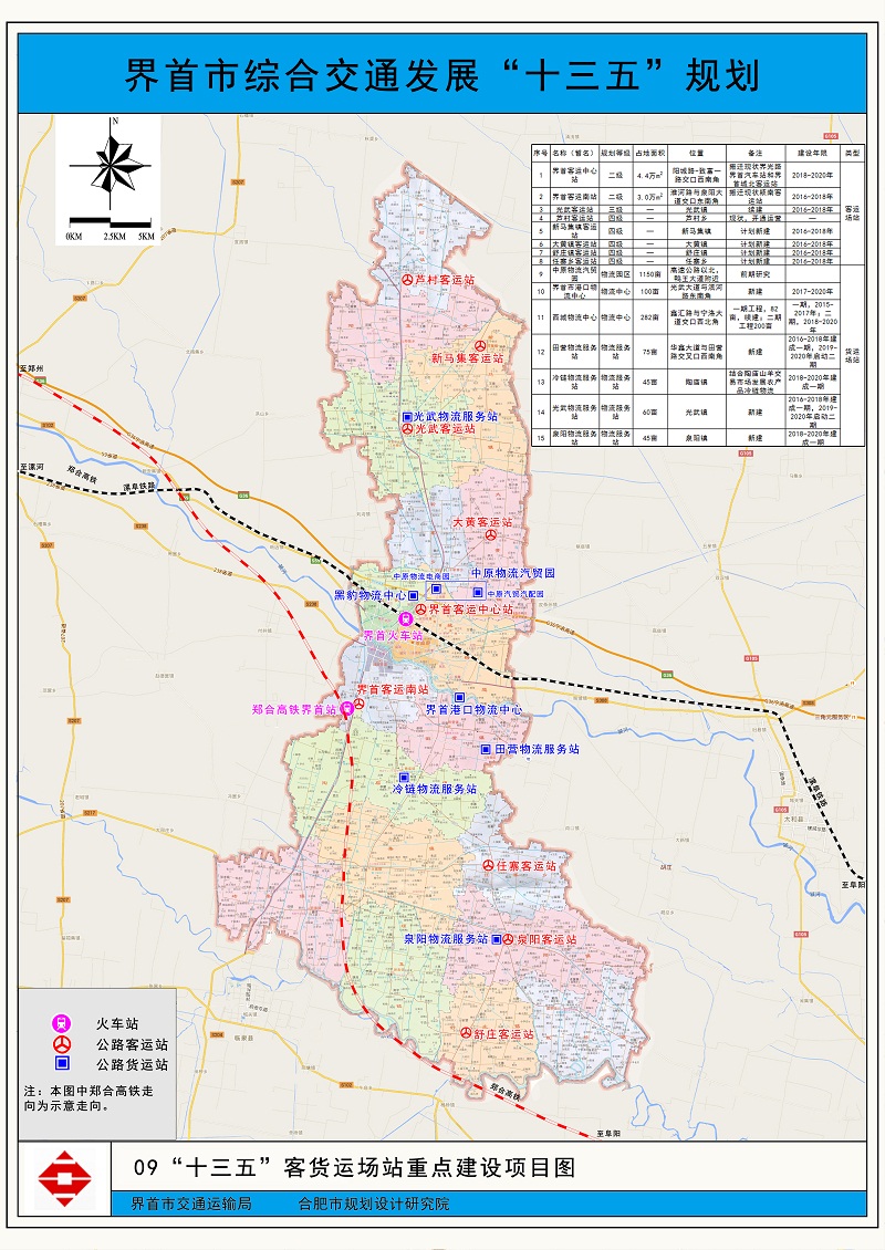 界首市市区地图图片