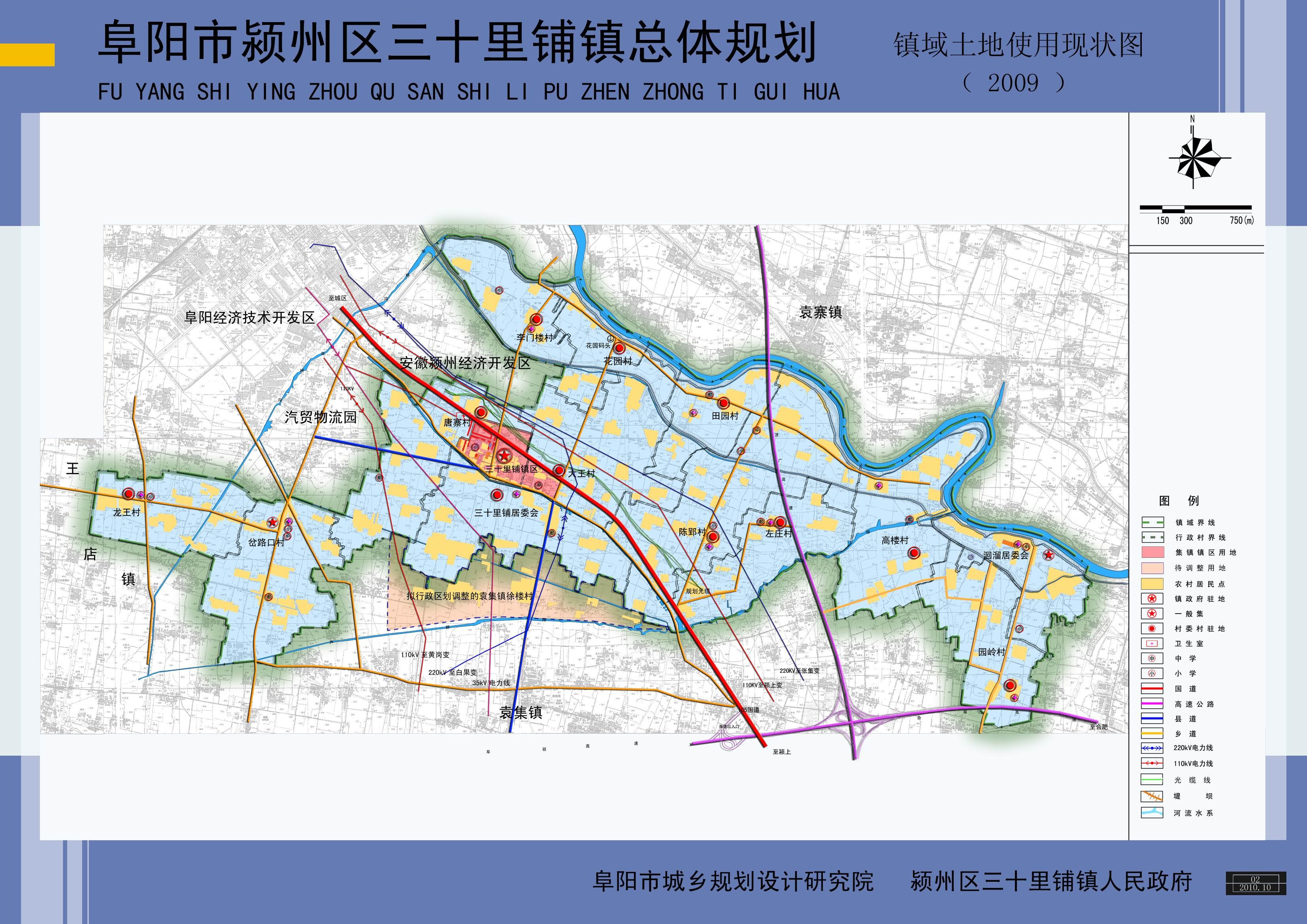 三十里铺镇土地现状使用规划图