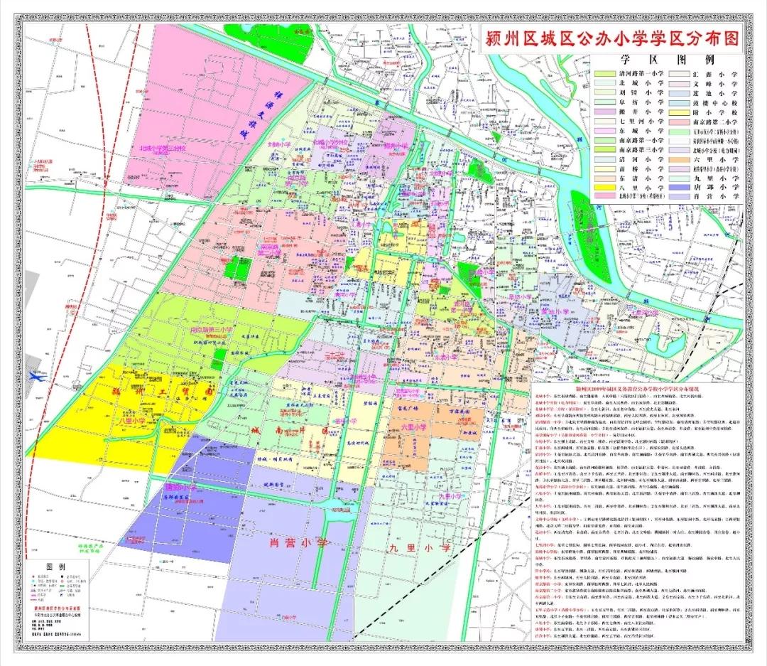 阜阳市颖州区地图图片