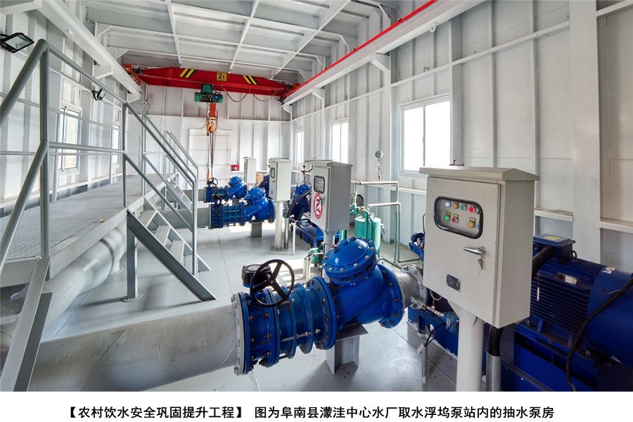图为阜南县濛洼中心水厂取水浮坞泵站内的抽水泵房