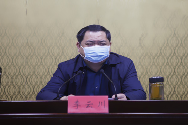 阜南县召开第一季度安全生产工作会议