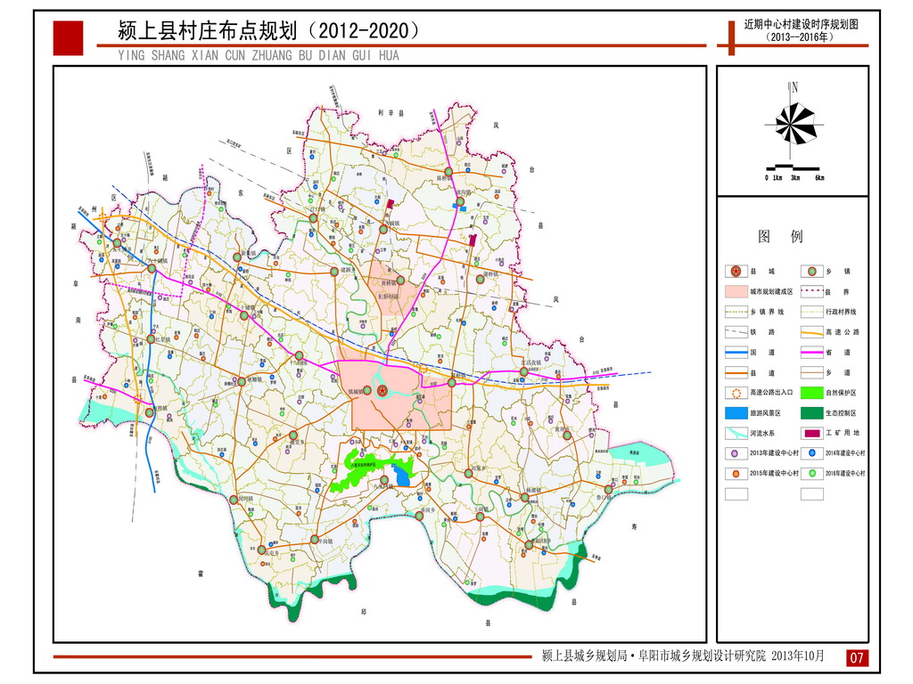 颍上县各乡镇地图图片