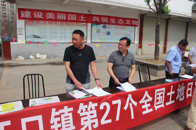 江口镇开展625全国土地日宣传活动