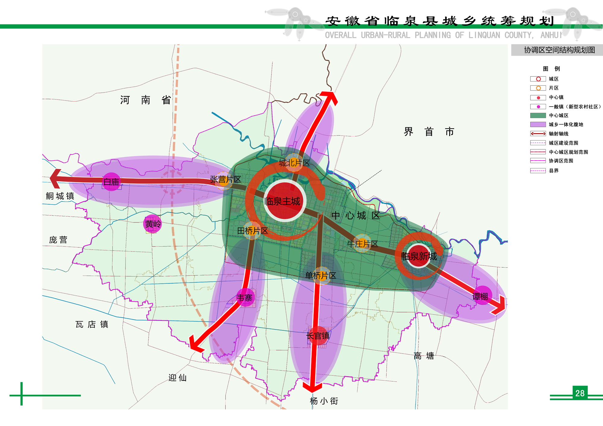 临泉县城南新区规划图图片