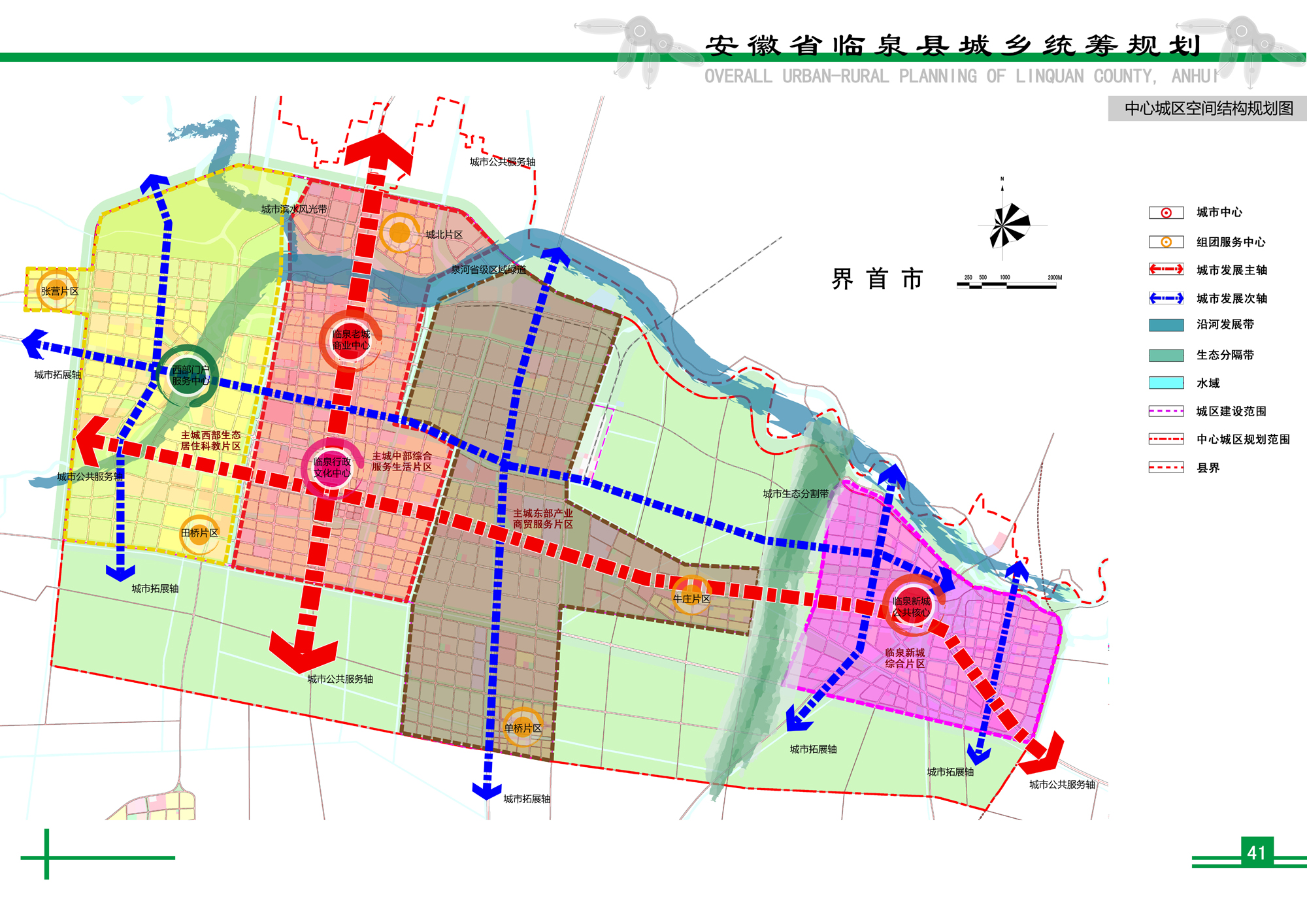 临泉街道社区划分图图片