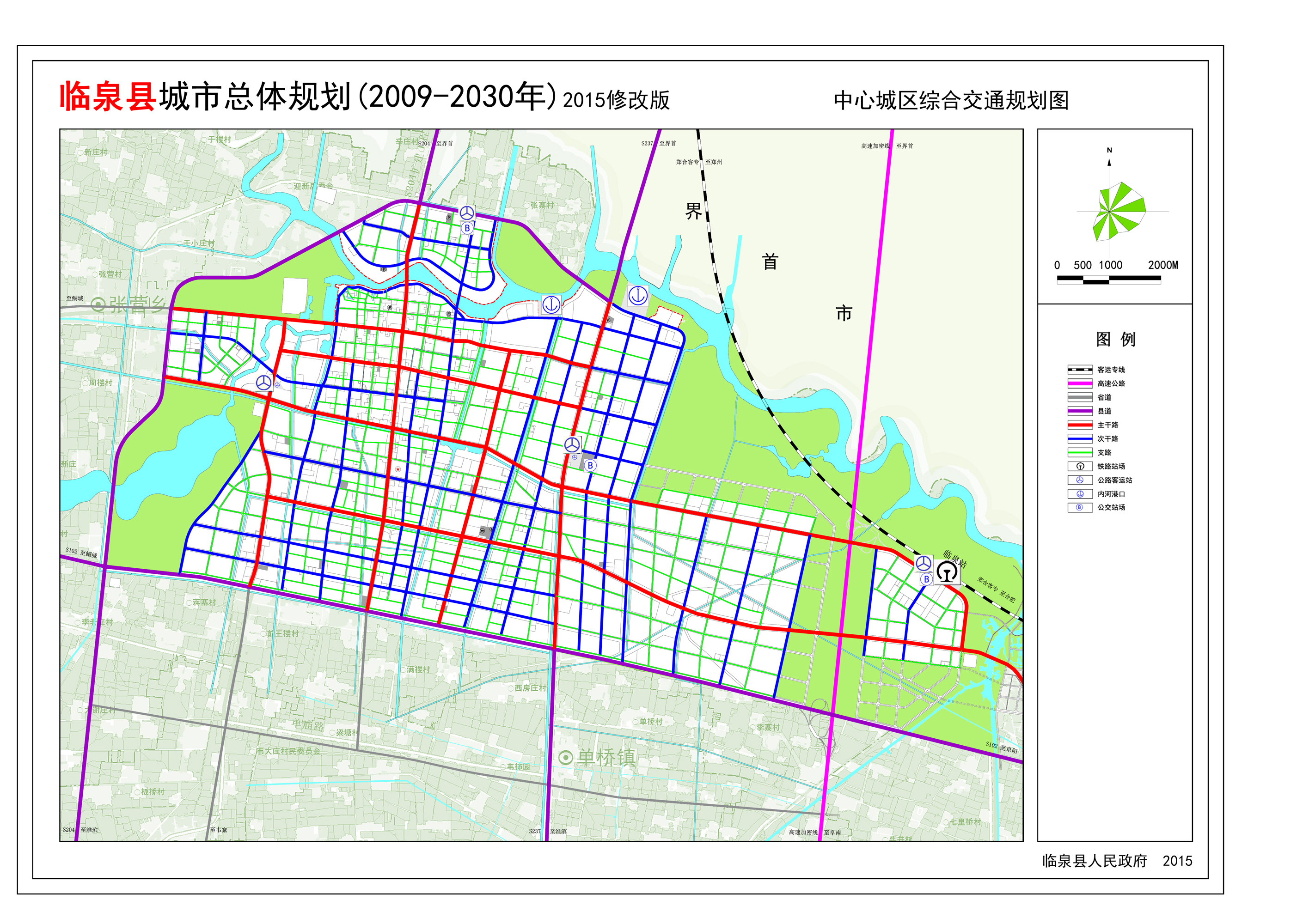 临泉县城市总体规划20092030年2015修改版征求公众意见